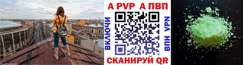 A PVP Crystall Ливны
