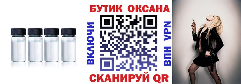 Бутират GHB  наркота  Ливны 