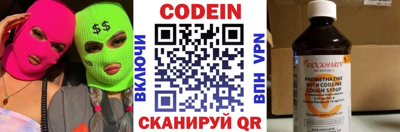 mega зеркало  Ливны  Codein напиток Lean (лин) 