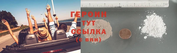 героин Алексин