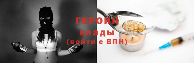 героин Алексин