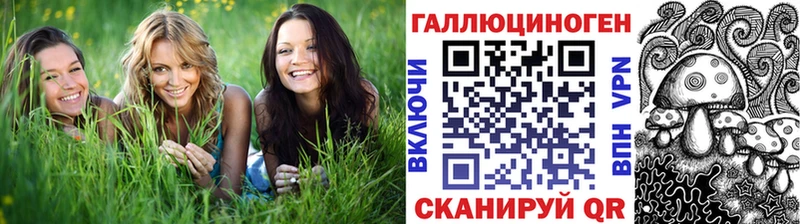 Псилоцибиновые грибы ЛСД  купить наркотик  Ливны 